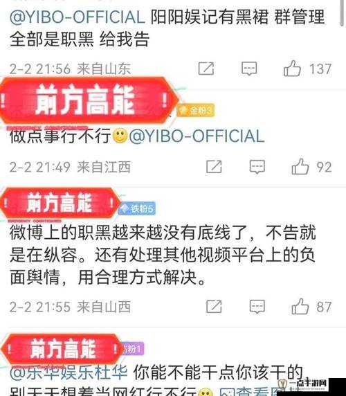 911 爆料网红领巾瓜报网址相关事件大揭秘