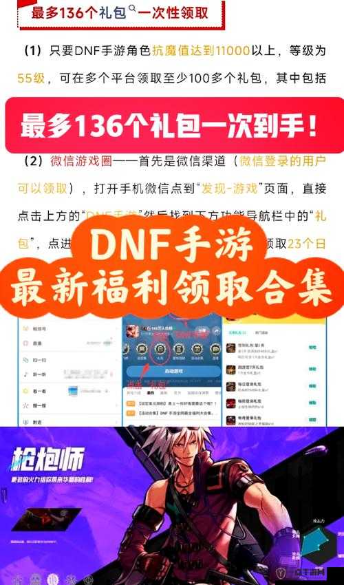 DNF手游氪金500元开局礼包党玩家高效游戏攻略指南